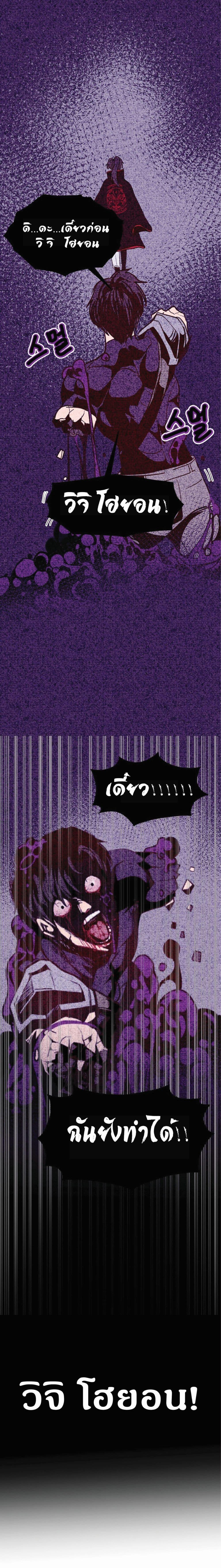 Worthless Regression Chap 14 - Next Chap 15