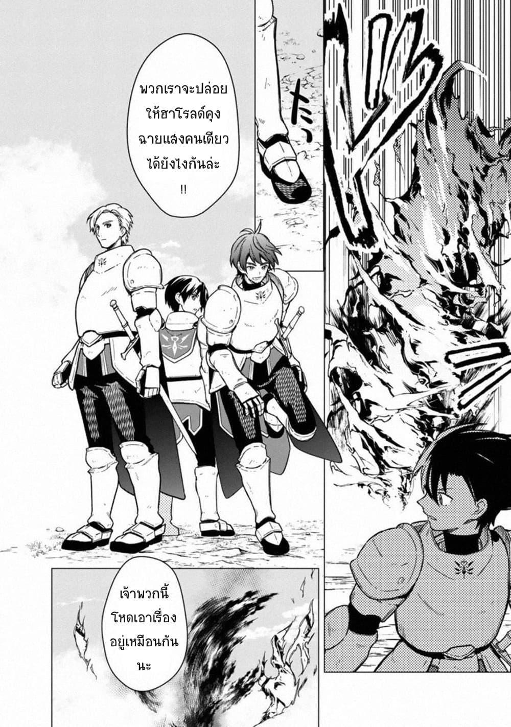 My Death Flags Show No Sign of Ending Chap 37 - Next Chap 38