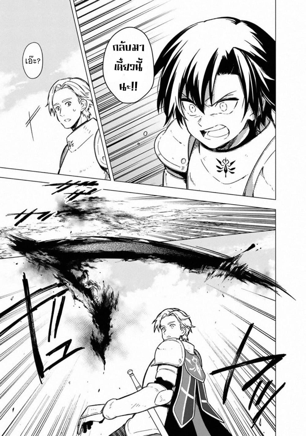 My Death Flags Show No Sign of Ending Chap 37 - Next Chap 38