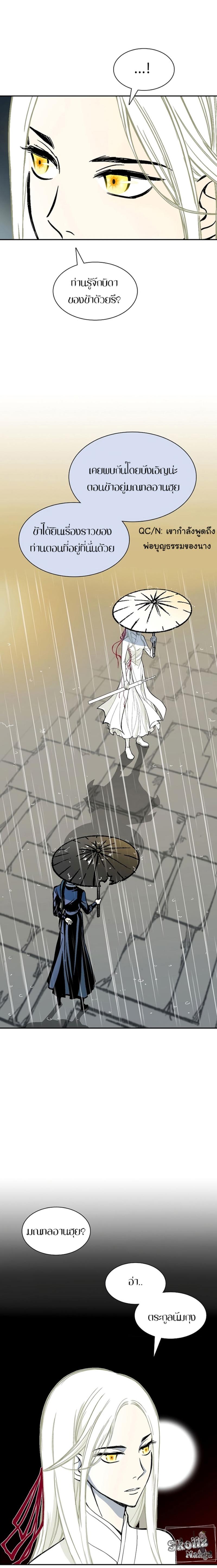 Memoir of the God of War Chap 114 - Next Chap 115