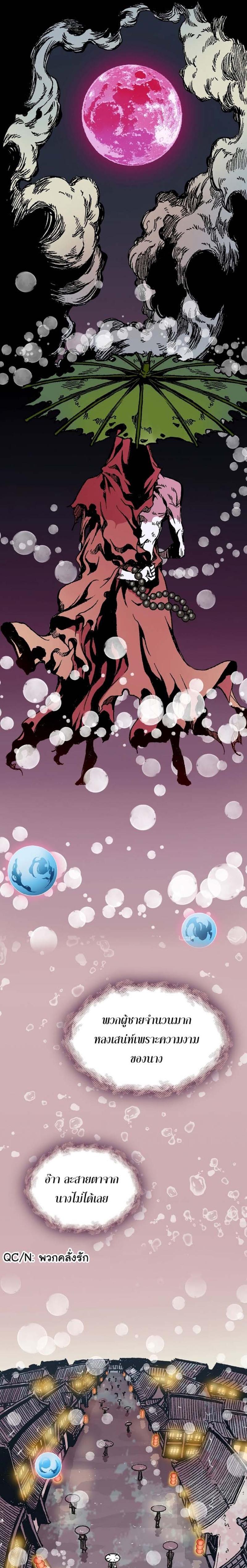 Memoir of the God of War Chap 114 - Next Chap 115