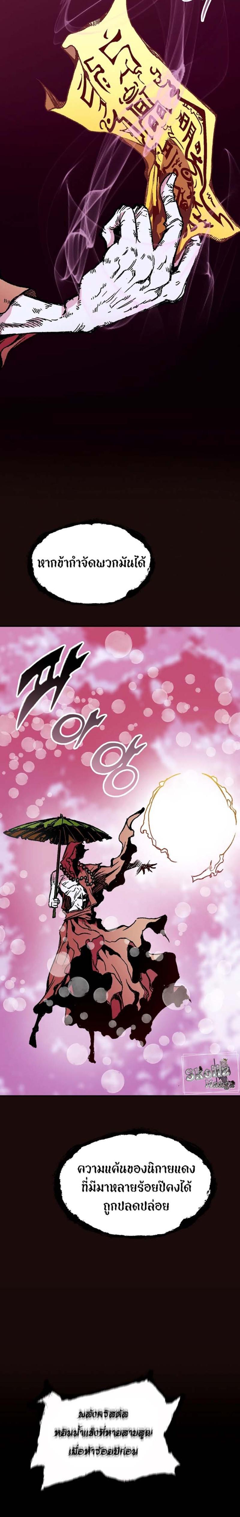 Memoir of the God of War Chap 114 - Next Chap 115