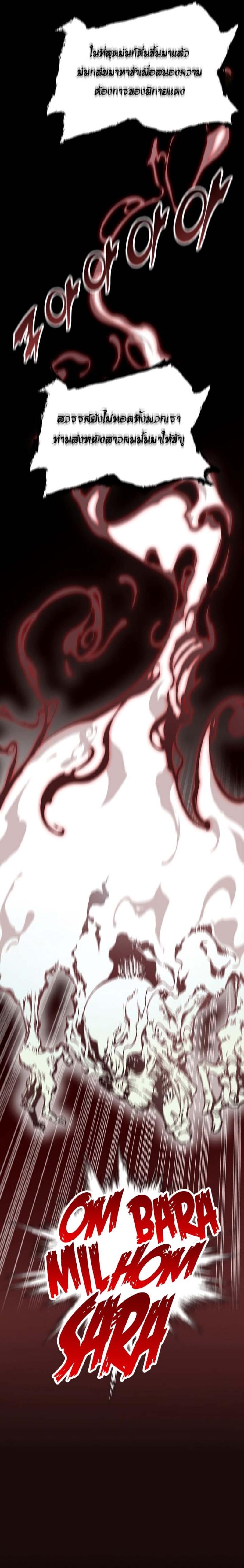 Memoir of the God of War Chap 114 - Next Chap 115