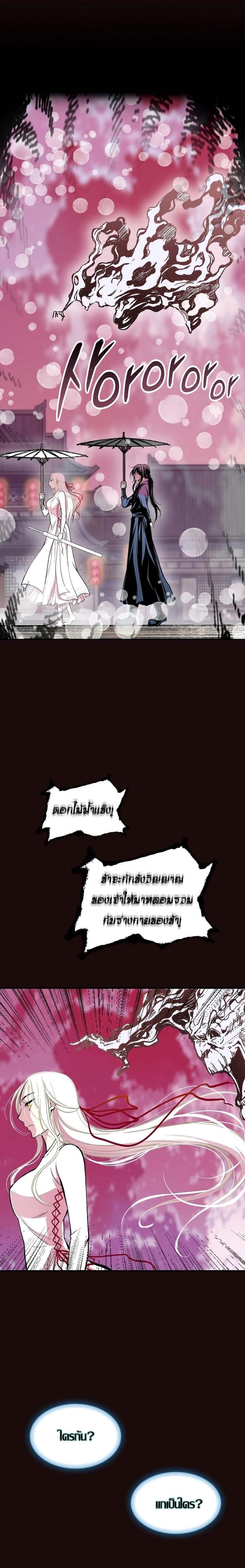 Memoir of the God of War Chap 114 - Next Chap 115