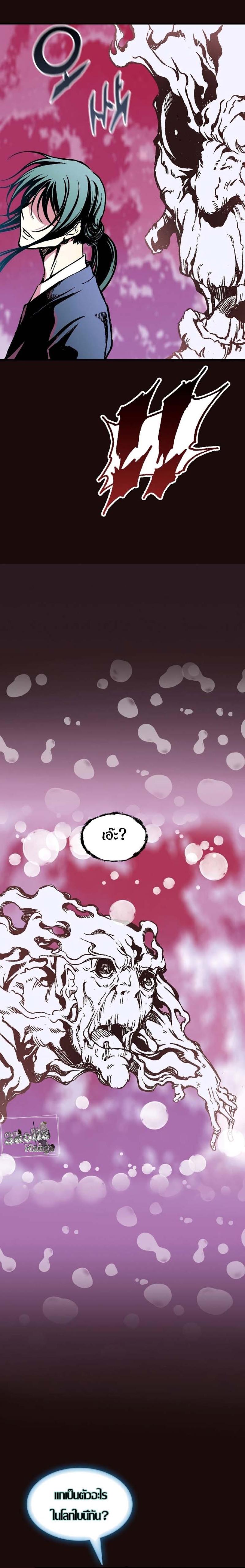 Memoir of the God of War Chap 114 - Next Chap 115