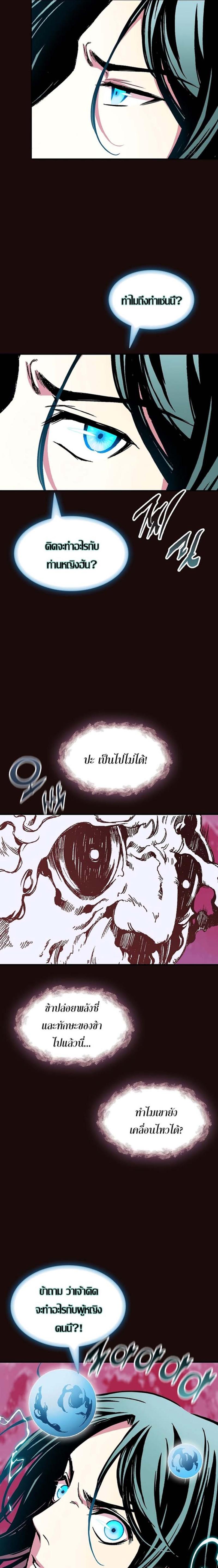 Memoir of the God of War Chap 114 - Next Chap 115