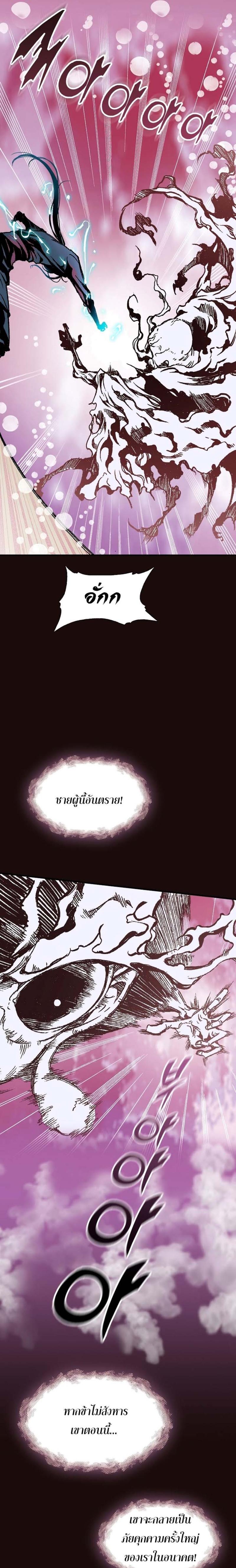 Memoir of the God of War Chap 114 - Next Chap 115