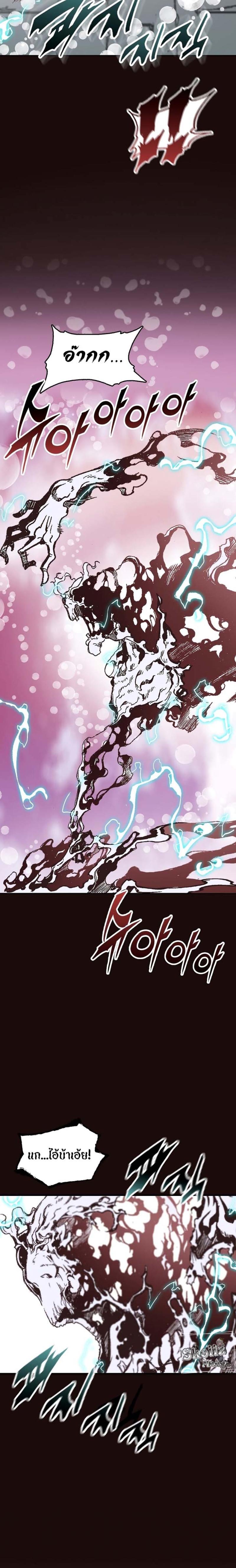 Memoir of the God of War Chap 114 - Next Chap 115