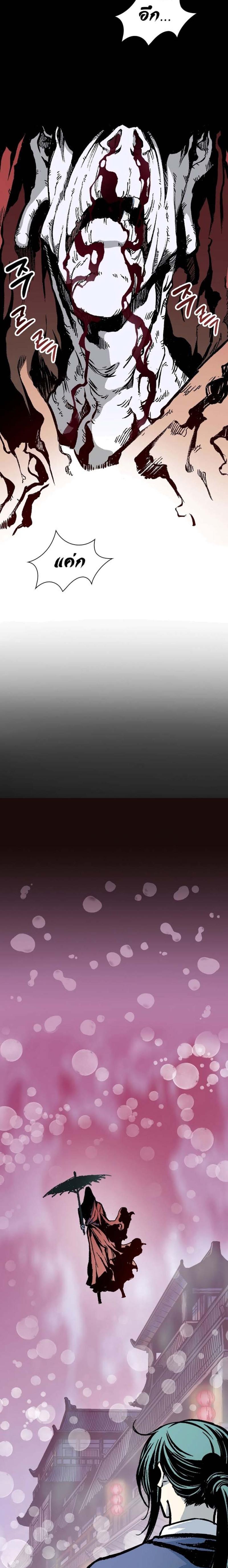 Memoir of the God of War Chap 114 - Next Chap 115