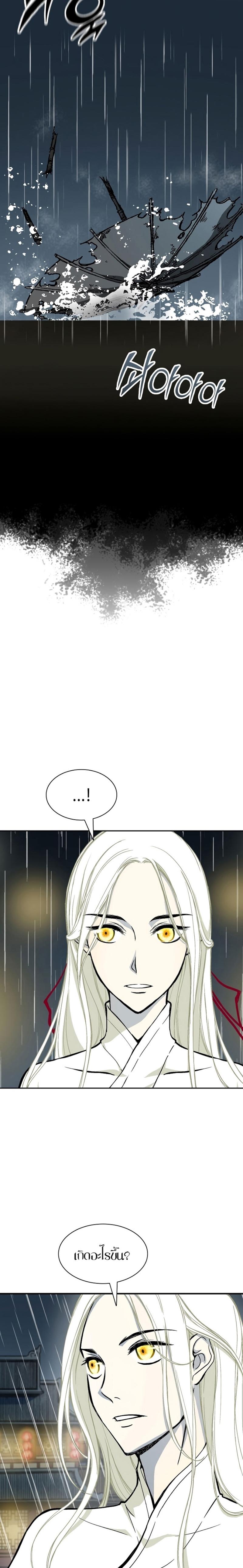 Memoir of the God of War Chap 114 - Next Chap 115