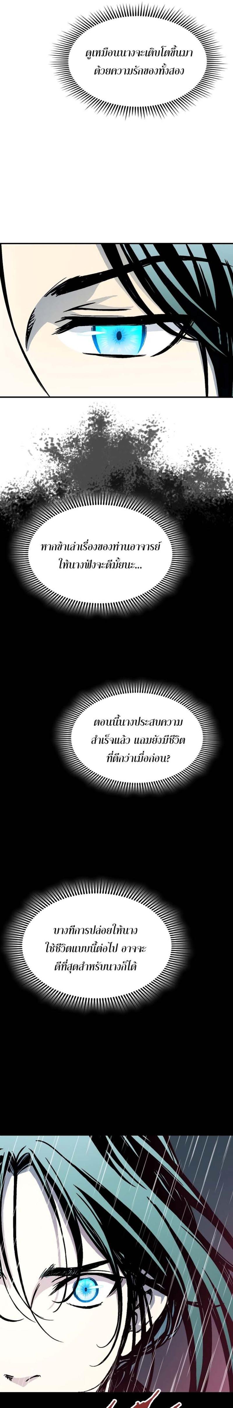 Memoir of the God of War Chap 114 - Next Chap 115