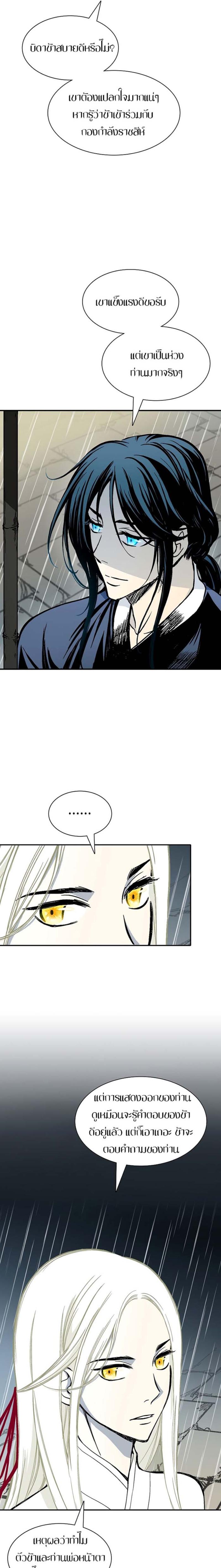 Memoir of the God of War Chap 114 - Next Chap 115