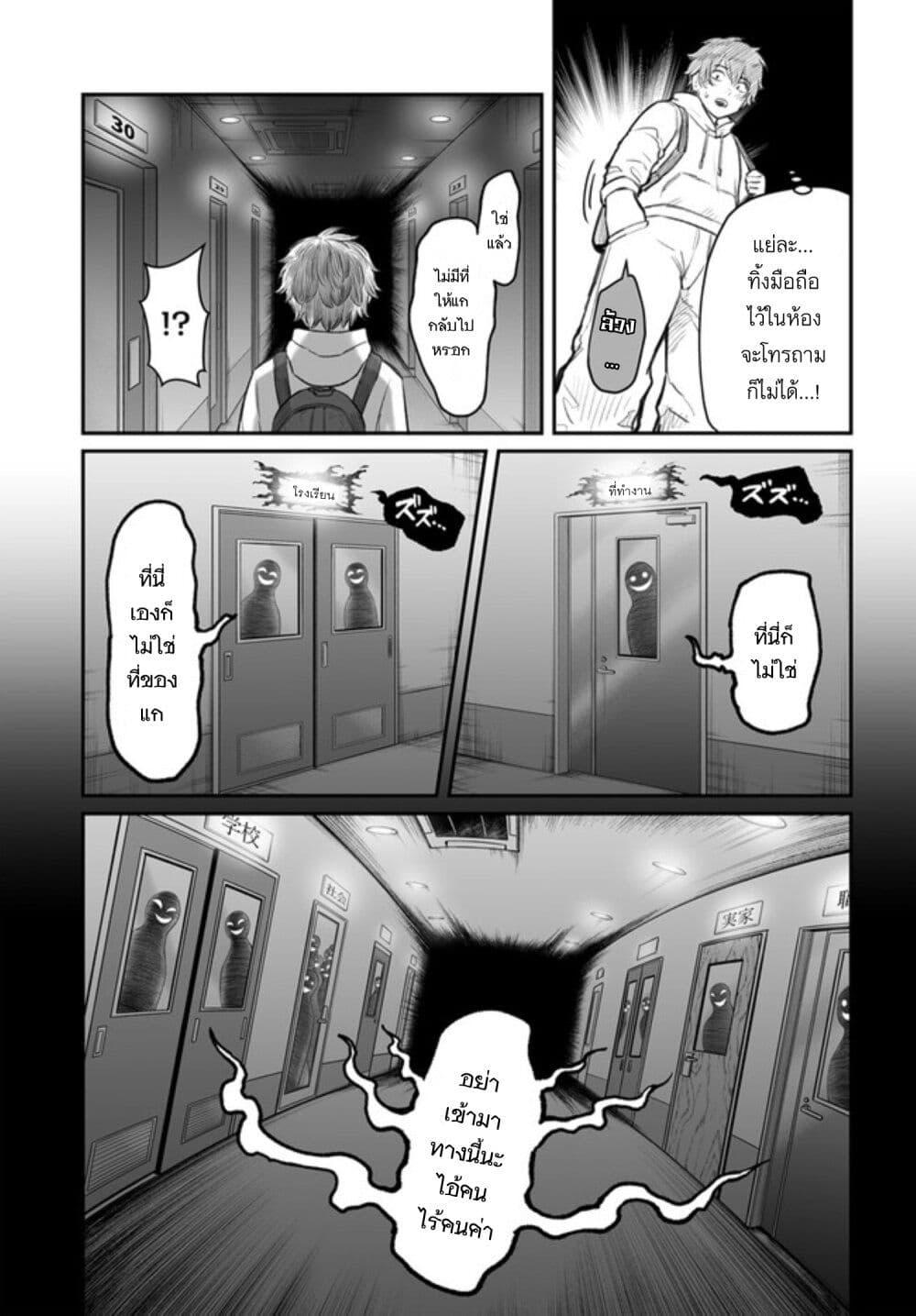 Dame Ningen no Itoshikata Chap 4 - Next Chap 5