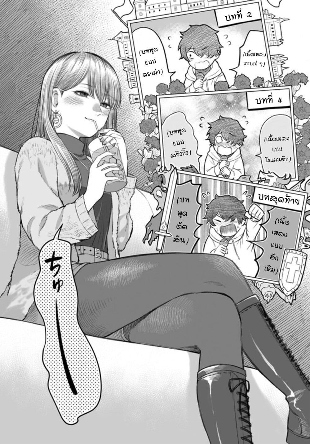 Dame Ningen no Itoshikata Chap 4 - Next Chap 5