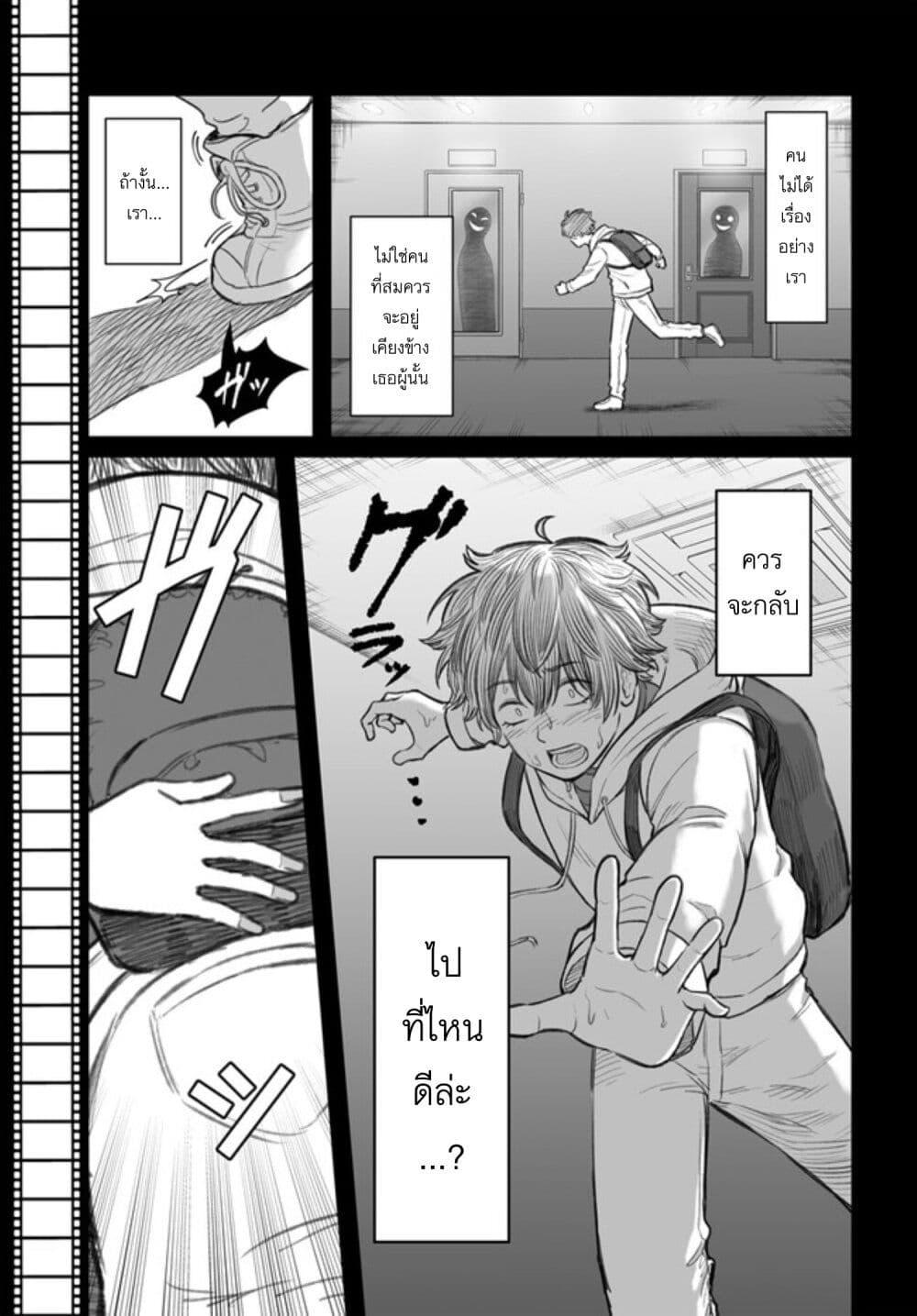 Dame Ningen no Itoshikata Chap 4 - Next Chap 5