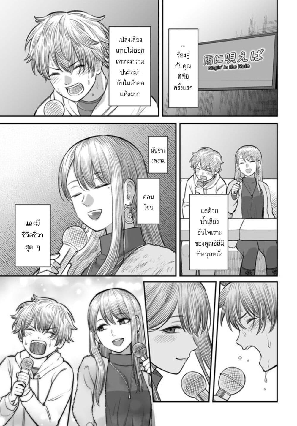 Dame Ningen no Itoshikata Chap 4 - Next Chap 5