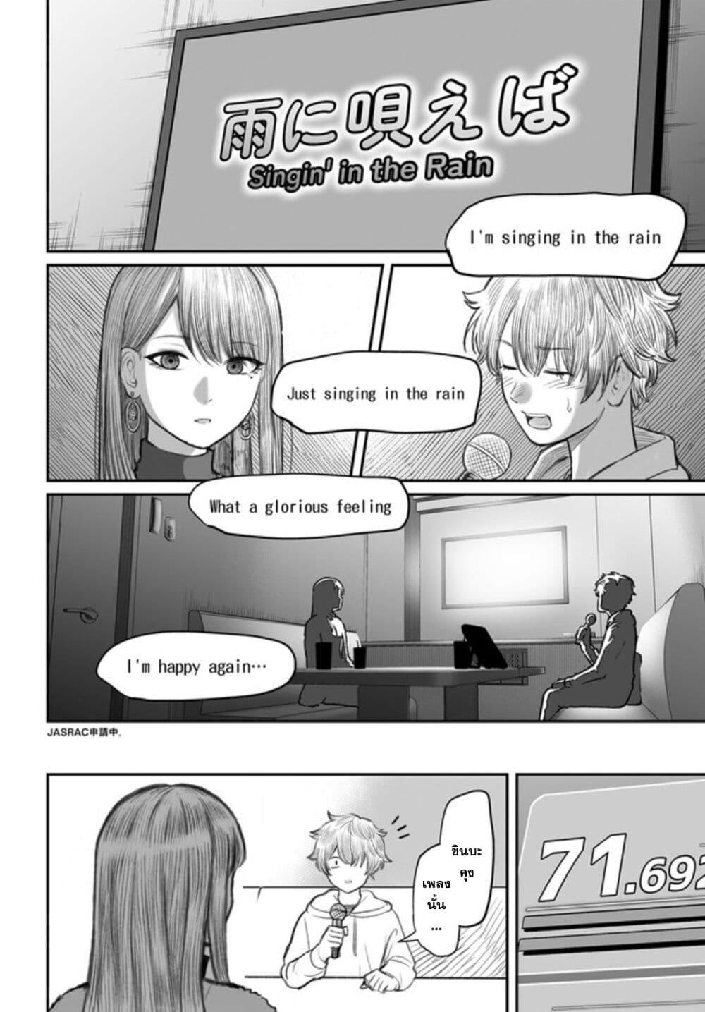 Dame Ningen no Itoshikata Chap 4 - Next Chap 5