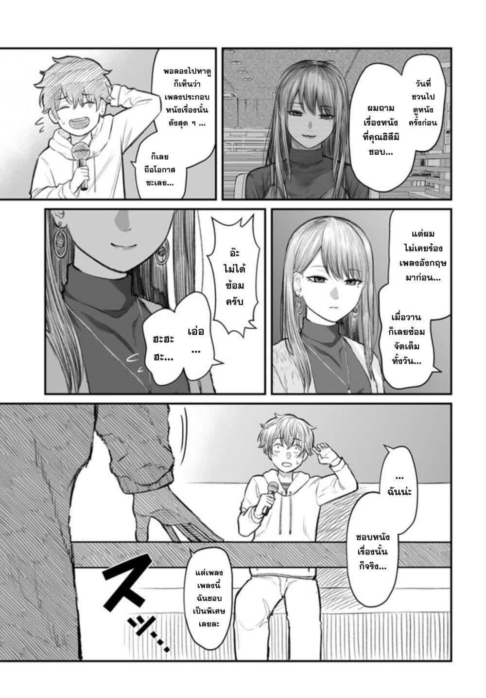Dame Ningen no Itoshikata Chap 4 - Next Chap 5