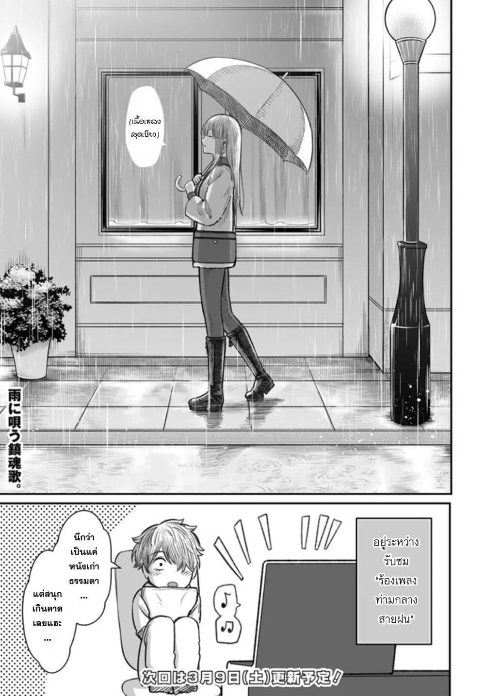 Dame Ningen no Itoshikata Chap 4 - Next Chap 5