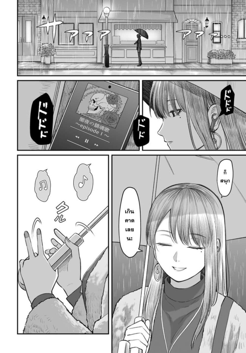 Dame Ningen no Itoshikata Chap 4 - Next Chap 5