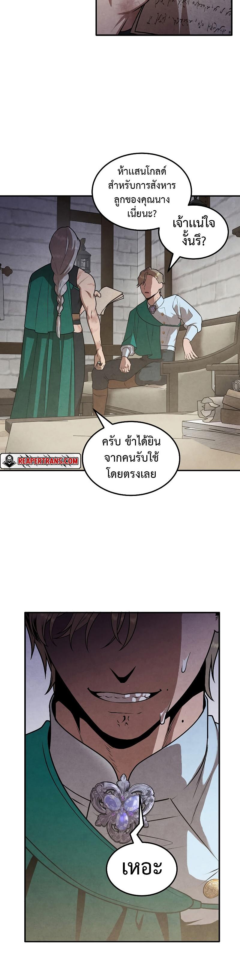 Legendary Youngest Son of the Marquis House Chap 80 - Next Chap 81