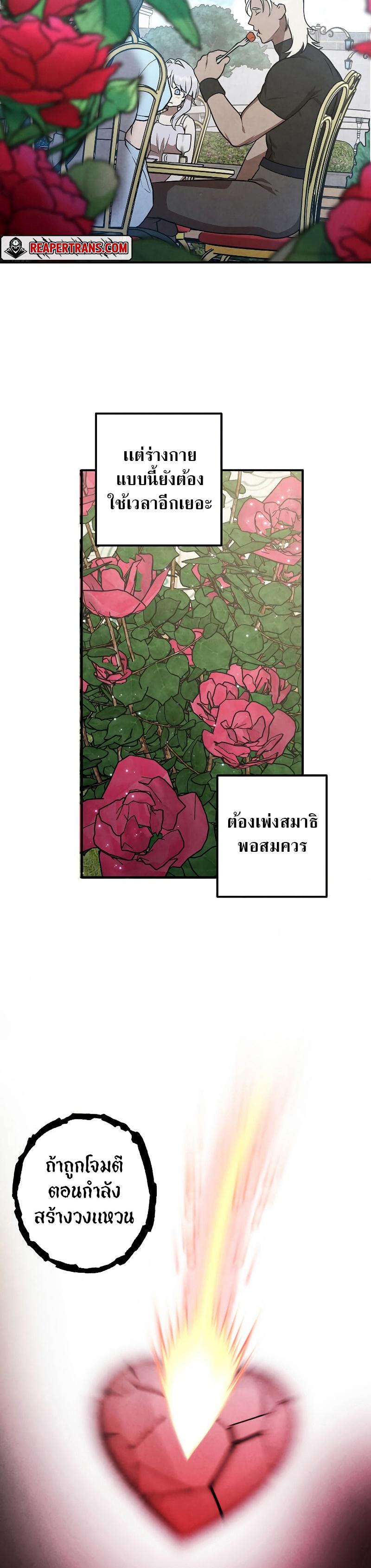 Legendary Youngest Son of the Marquis House Chap 80 - Next Chap 81