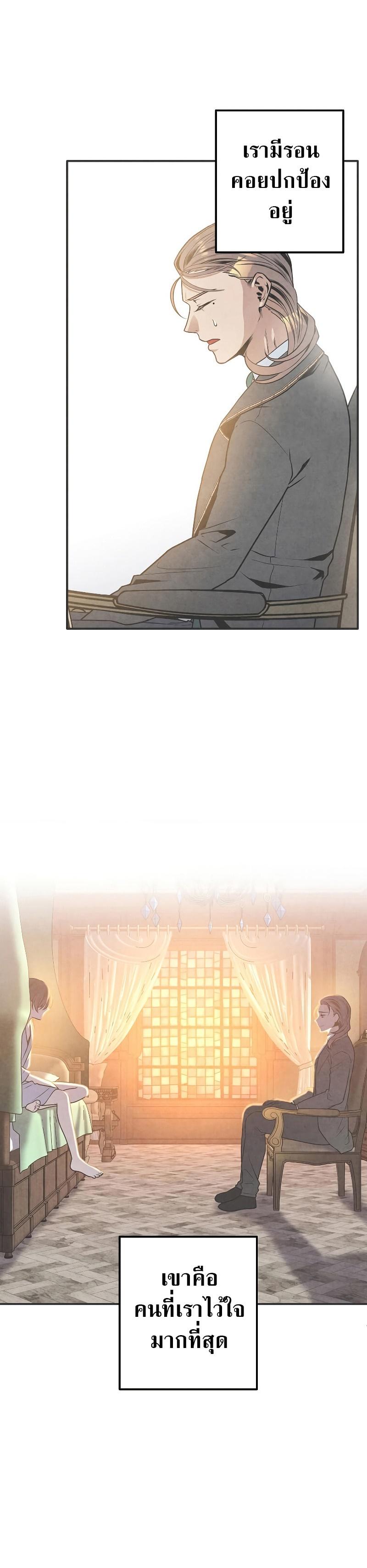 Legendary Youngest Son of the Marquis House Chap 80 - Next Chap 81