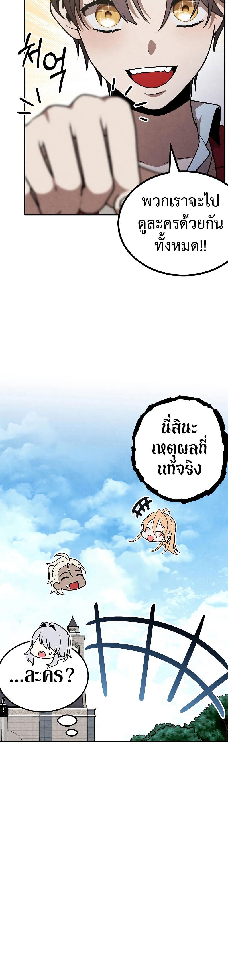 Legendary Youngest Son of the Marquis House Chap 80 - Next Chap 81