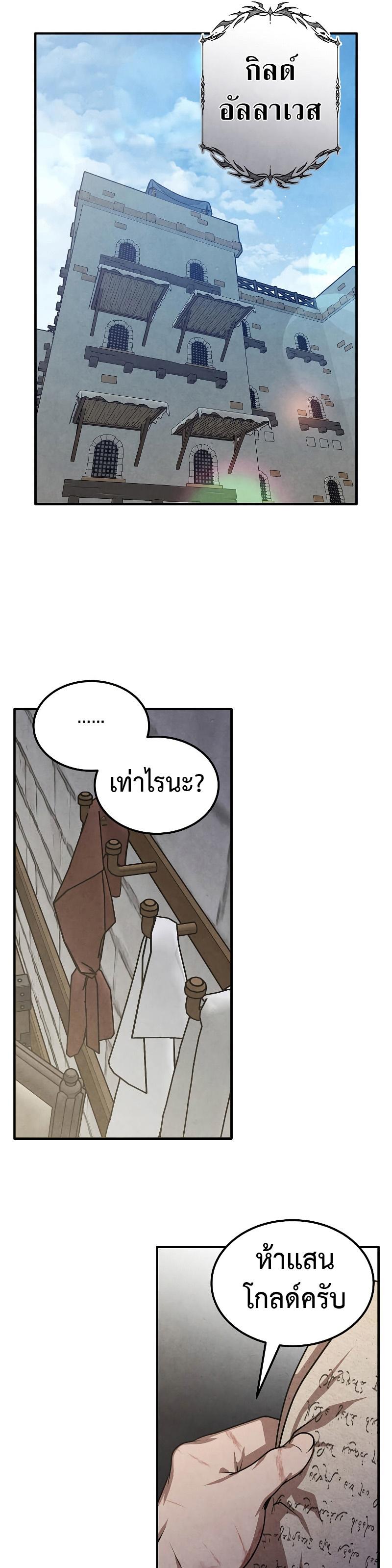 Legendary Youngest Son of the Marquis House Chap 80 - Next Chap 81