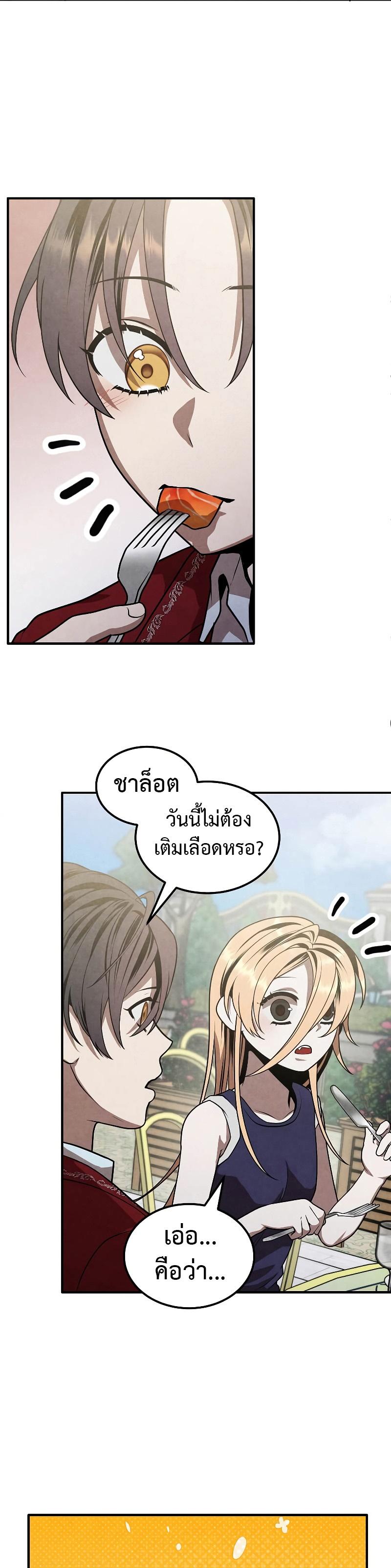 Legendary Youngest Son of the Marquis House Chap 80 - Next Chap 81