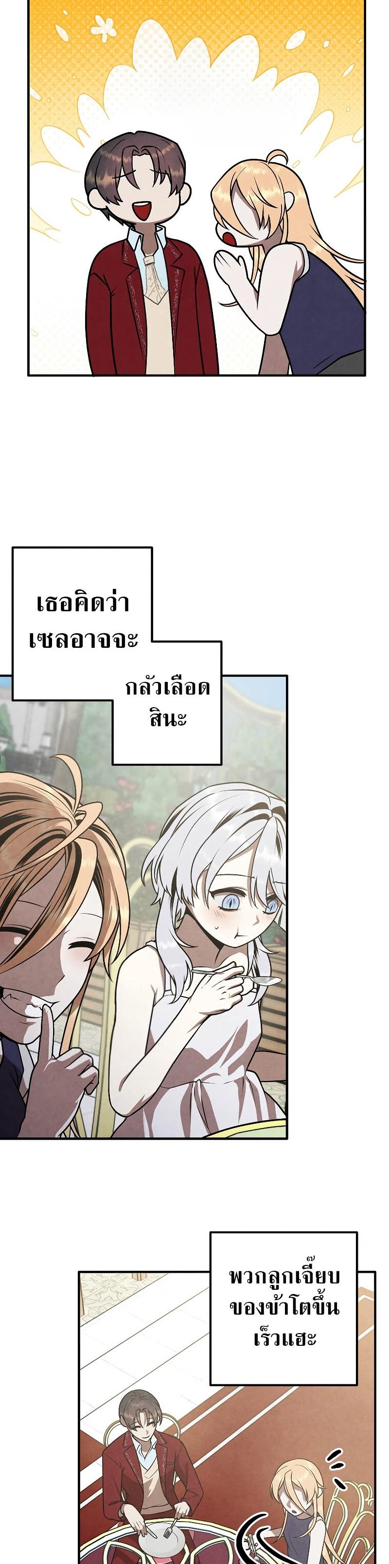 Legendary Youngest Son of the Marquis House Chap 80 - Next Chap 81