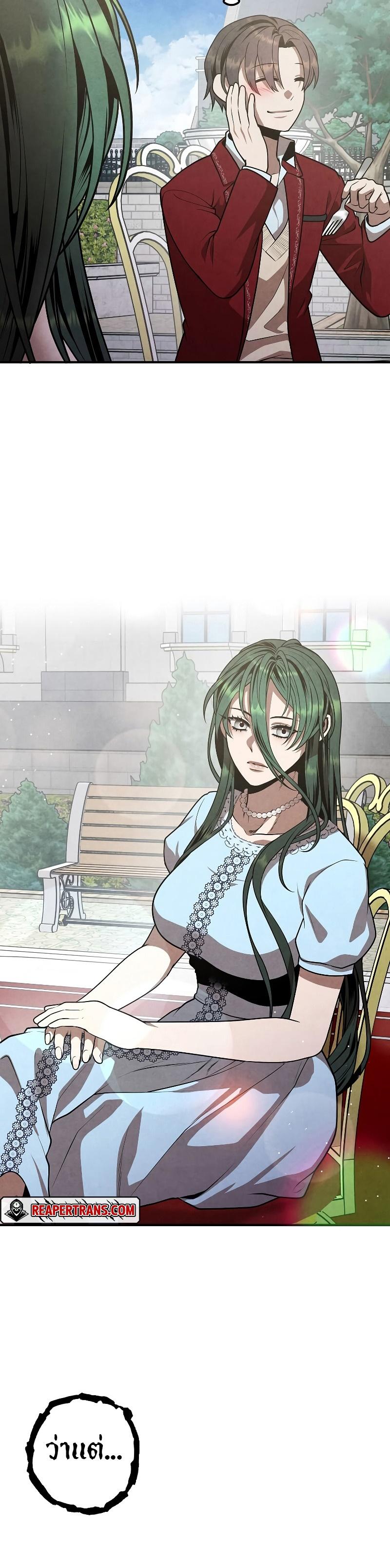 Legendary Youngest Son of the Marquis House Chap 80 - Next Chap 81