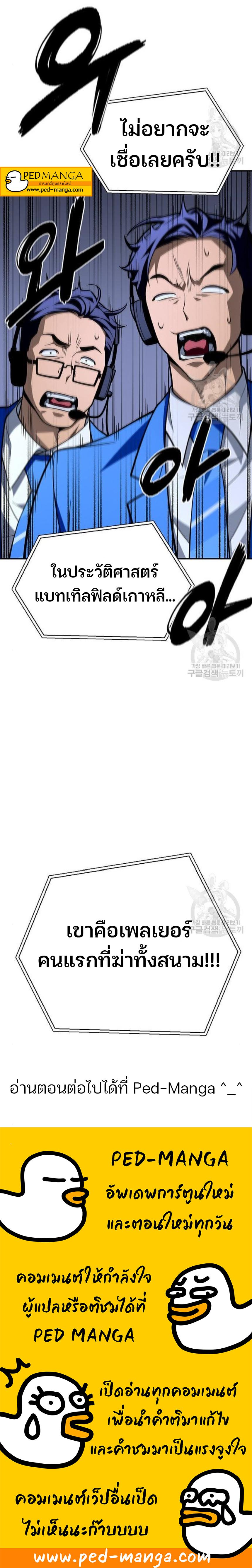 Superhuman Battlefield Chap 17 - Next Chap 18