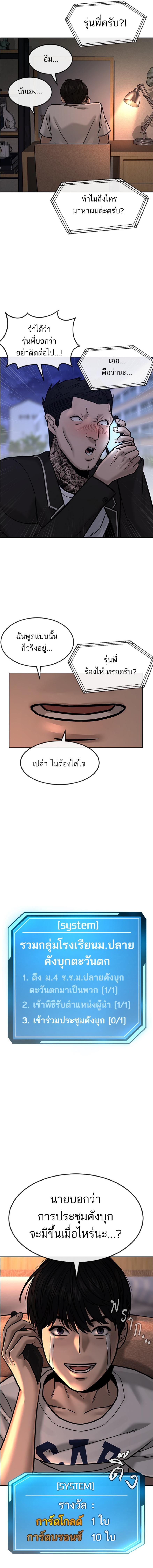 Quest Supremacy Chap 11 - Next Chap 12
