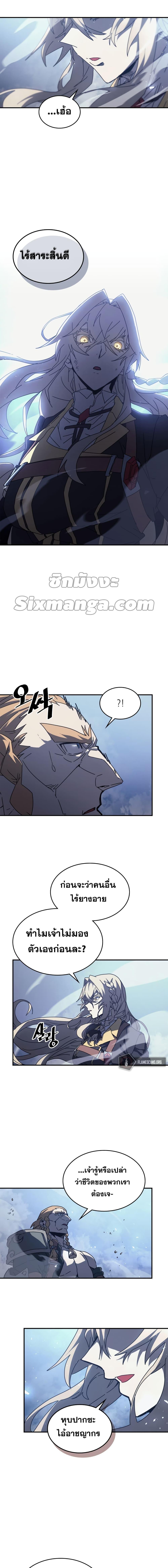 A Returner’s Magic Should Be Special Chap 160 - Next Chap 161