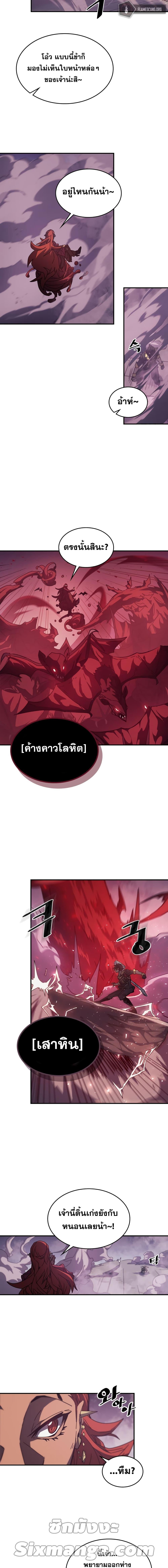 A Returner’s Magic Should Be Special Chap 160 - Next Chap 161