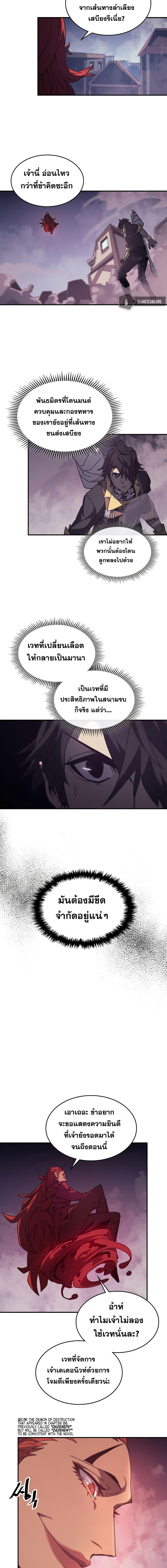 A Returner’s Magic Should Be Special Chap 160 - Next Chap 161