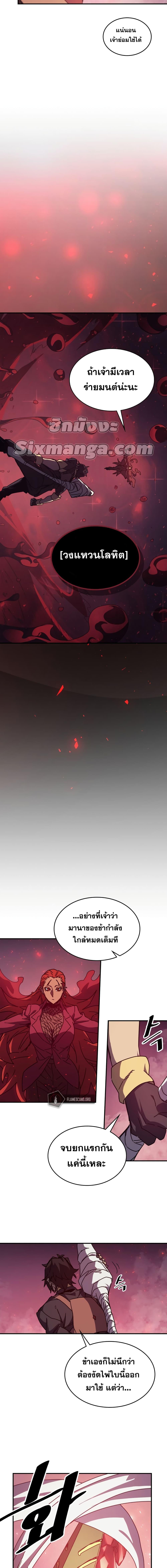 A Returner’s Magic Should Be Special Chap 160 - Next Chap 161