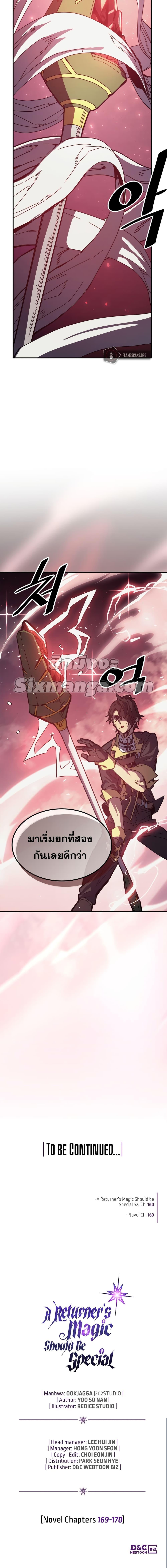 A Returner’s Magic Should Be Special Chap 160 - Next Chap 161