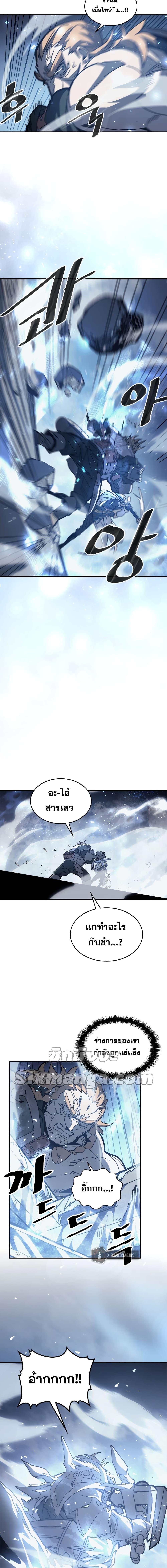 A Returner’s Magic Should Be Special Chap 160 - Next Chap 161