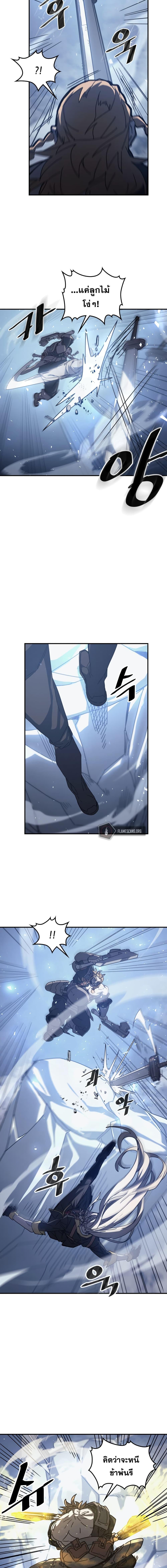 A Returner’s Magic Should Be Special Chap 160 - Next Chap 161