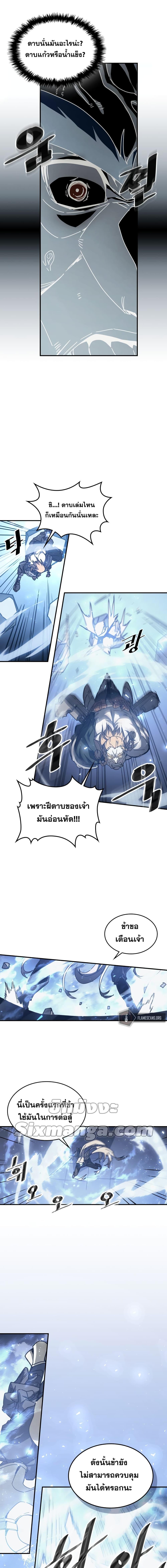 A Returner’s Magic Should Be Special Chap 160 - Next Chap 161