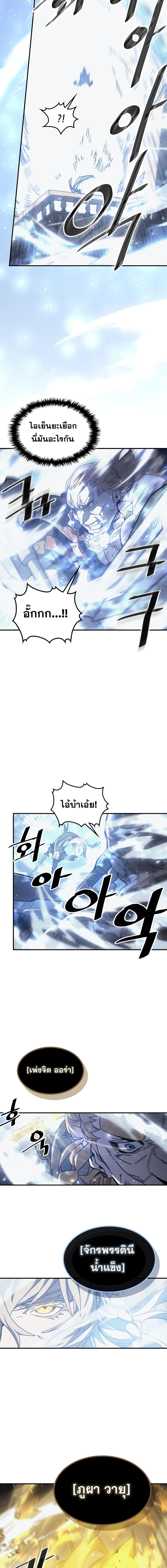 A Returner’s Magic Should Be Special Chap 160 - Next Chap 161