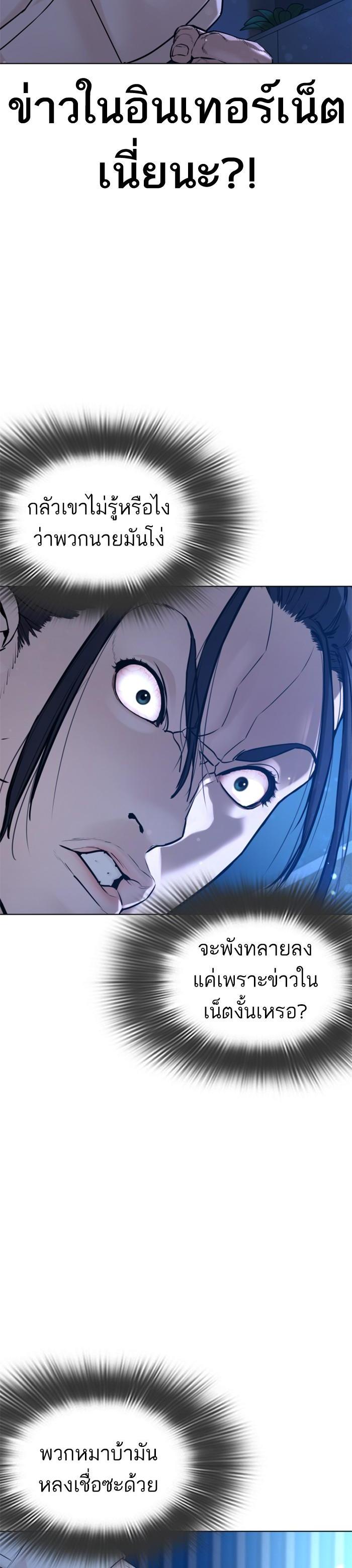 How to Fight นักสู้ทูปเบอร์ Chap 88 - Next Chap 89