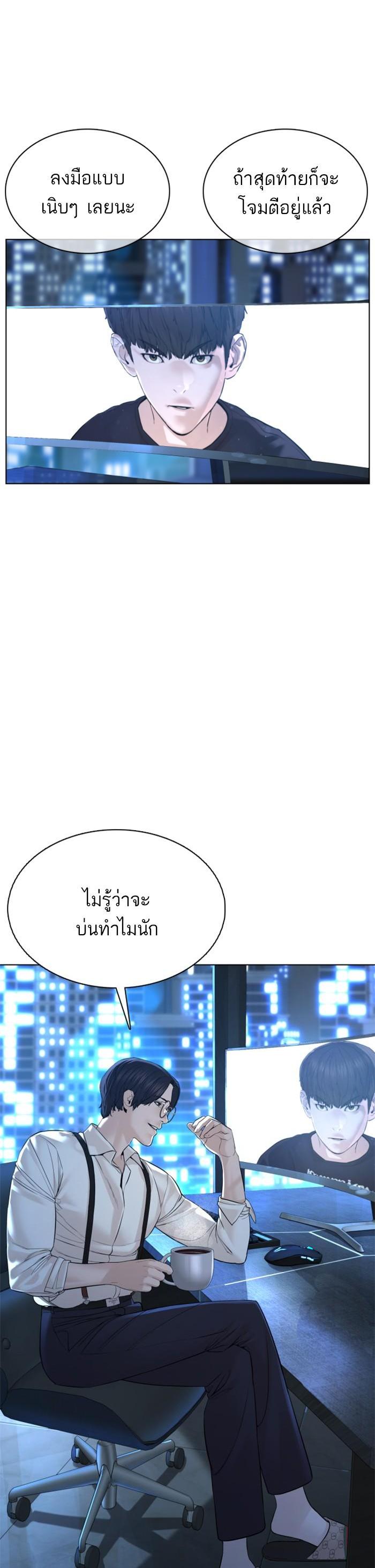 How to Fight นักสู้ทูปเบอร์ Chap 88 - Next Chap 89
