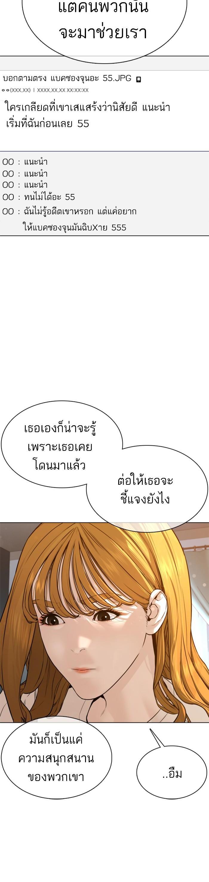 How to Fight นักสู้ทูปเบอร์ Chap 88 - Next Chap 89