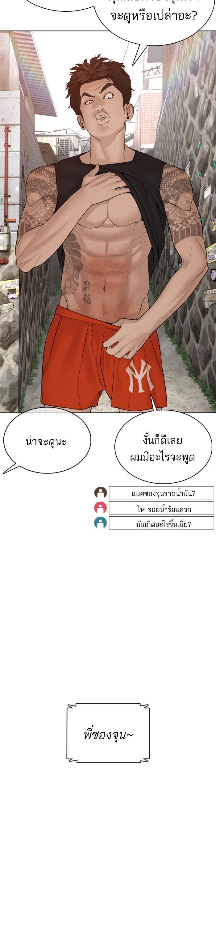 How to Fight นักสู้ทูปเบอร์ Chap 88 - Next Chap 89