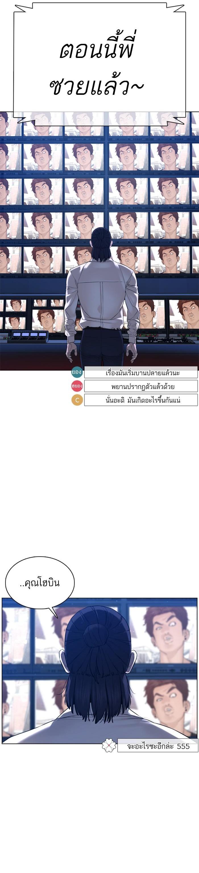 How to Fight นักสู้ทูปเบอร์ Chap 88 - Next Chap 89