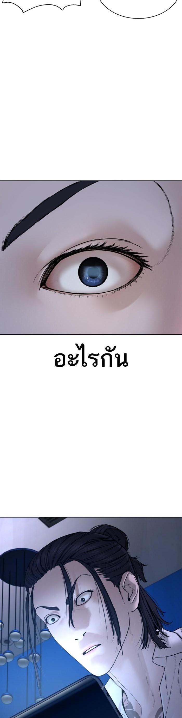 How to Fight นักสู้ทูปเบอร์ Chap 88 - Next Chap 89