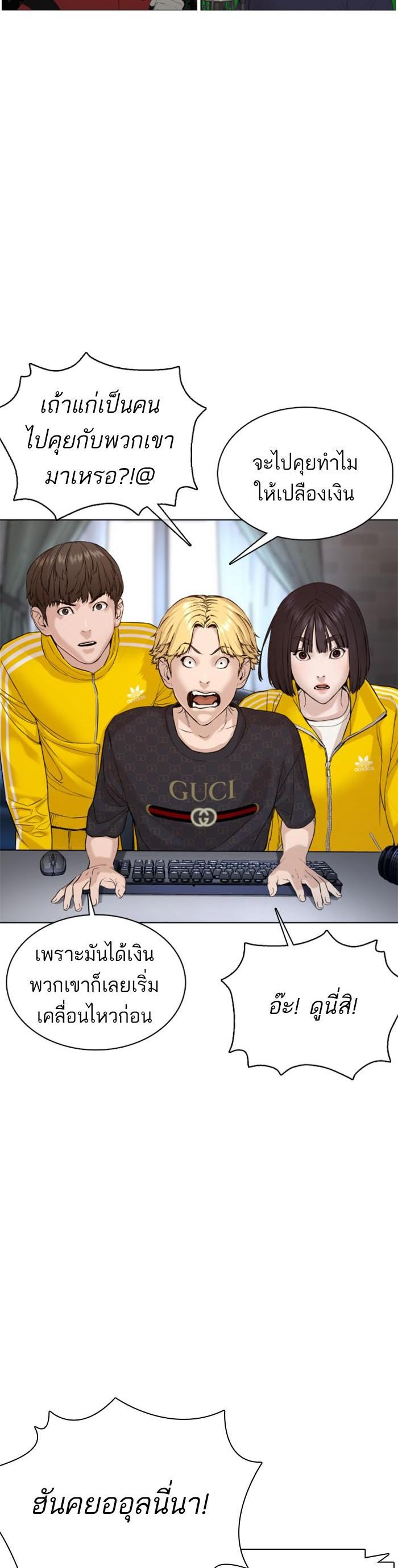 How to Fight นักสู้ทูปเบอร์ Chap 88 - Next Chap 89